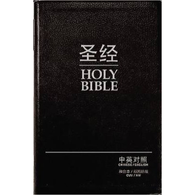 Chinese/English Bible - CUV/NIV H/C