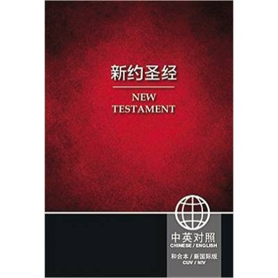 Chinese/English New Testament CUVSS/NIV