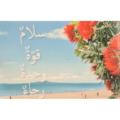 Arabic LBOH  - 10 pack