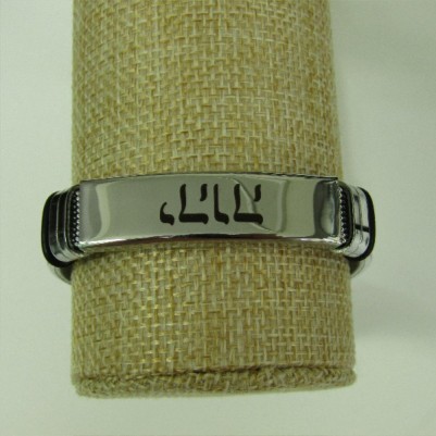 Jehovah Bracelets Silver